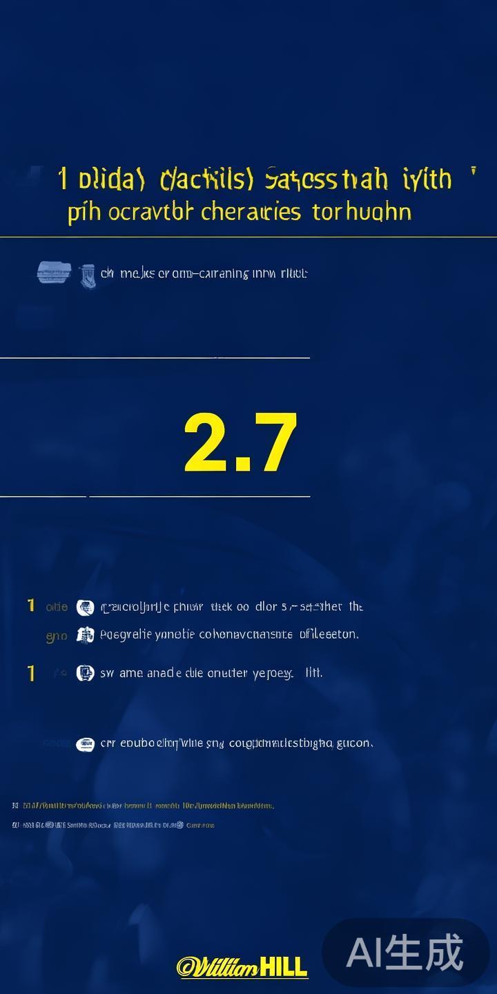 威廉希尔指数达到2.7的分析与应用策略探讨 当威廉希尔指数达到2.7,这表明对相关赛事的风险评